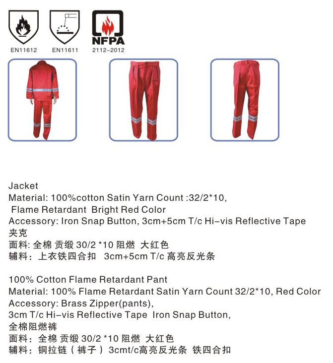 阻燃工作服套裝