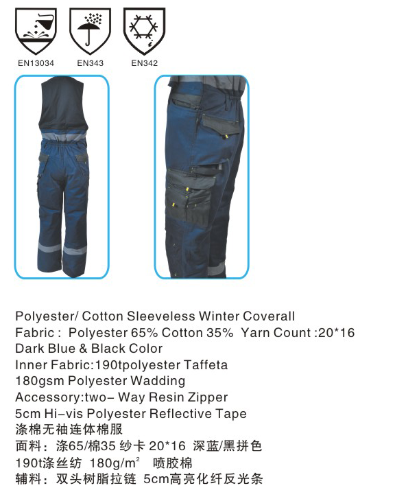 連體工作服加厚