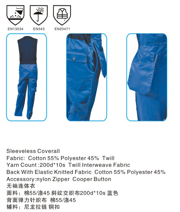 連體工作服男無袖