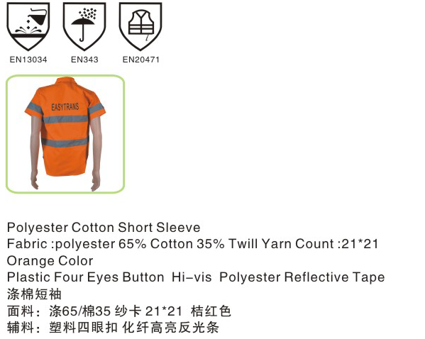 夏季工作服短袖