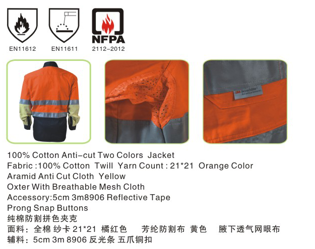 阻燃工作服上衣