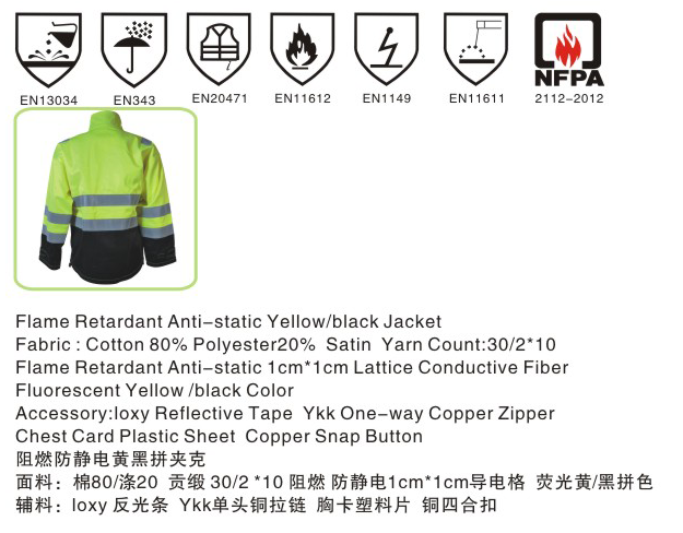 阻燃熒光服
