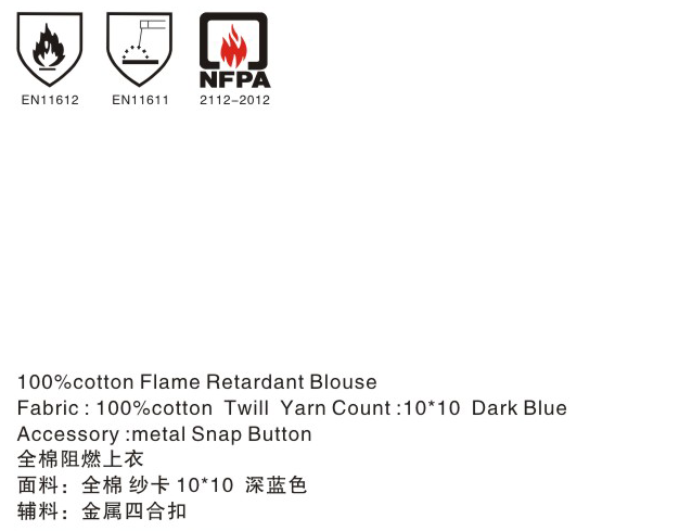 全棉阻燃上衣