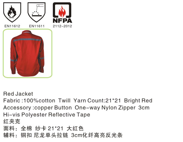 純棉防火夾克