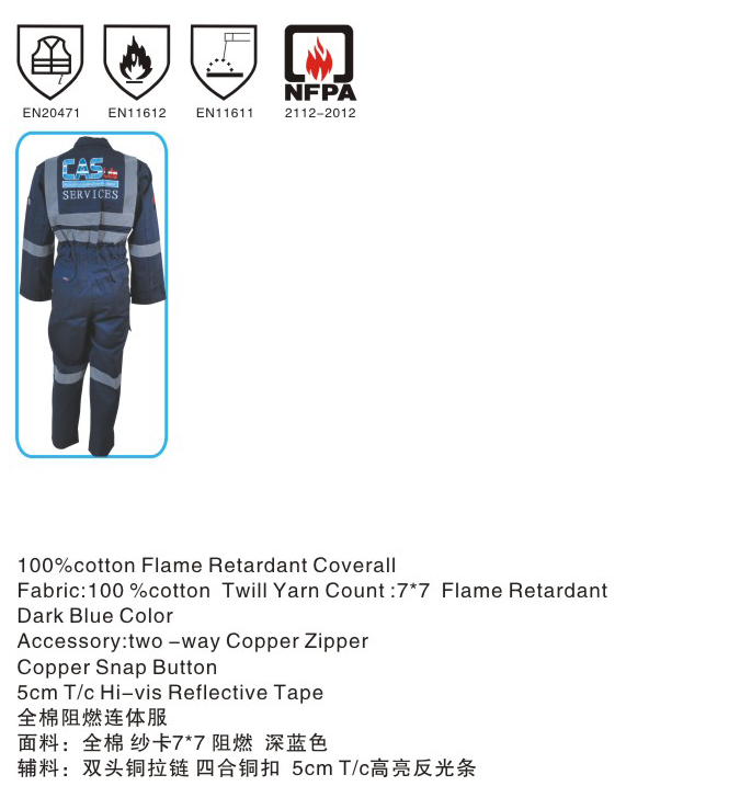 全棉阻燃連體服