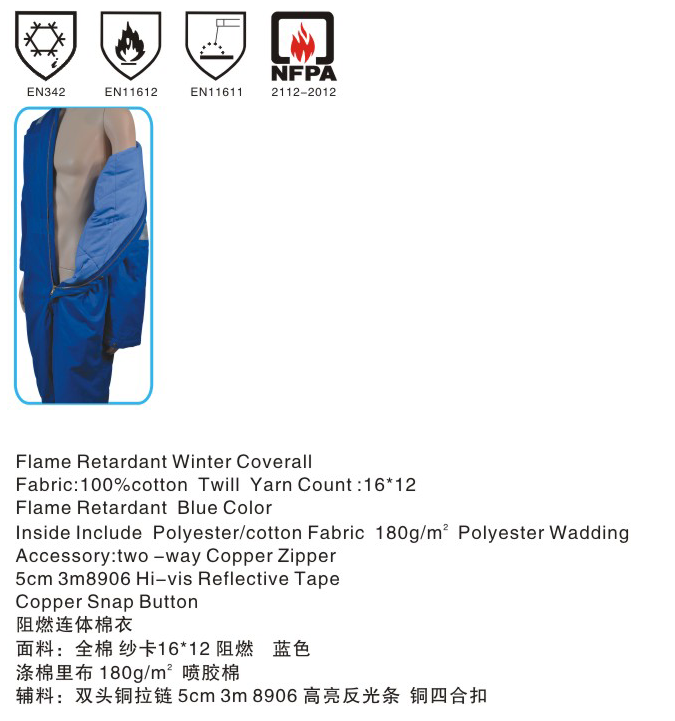阻燃連體棉衣