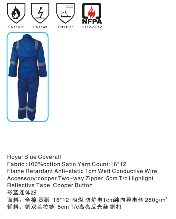 阻燃防靜電工作服