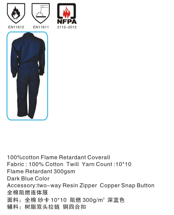 全棉阻燃連體服