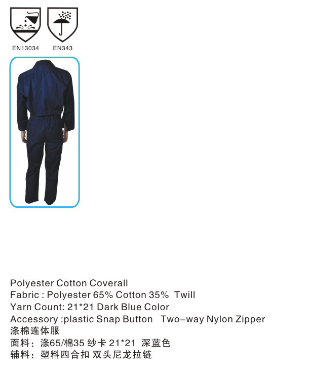 滌棉連體工作服