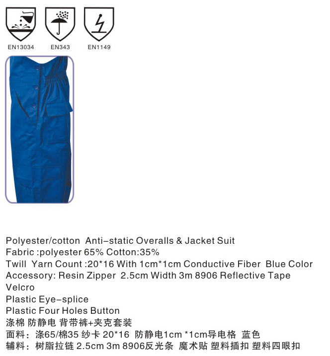 春秋長袖防靜電工作服套裝