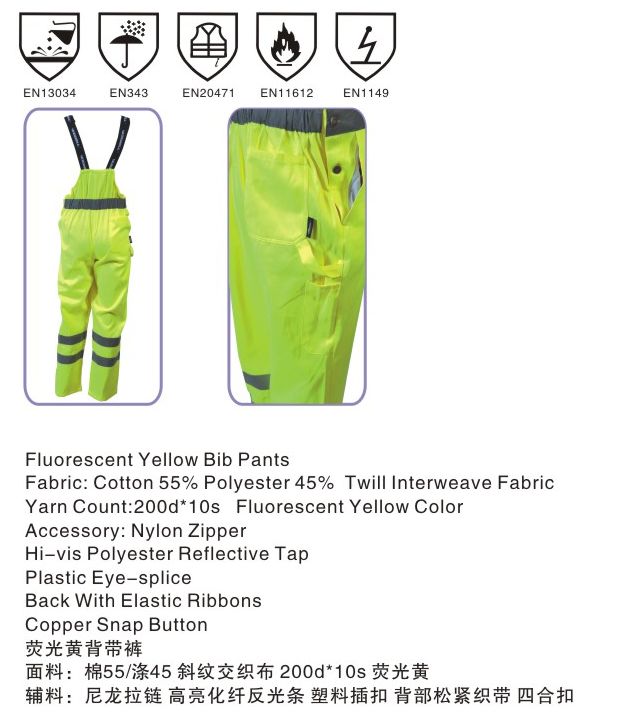 反光工作服褲子